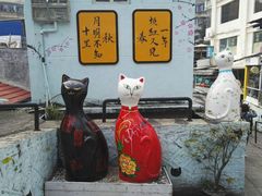 景点-猫咪博物馆(顶澳仔猫街店)