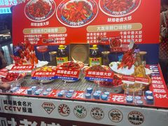 -阿财老铺·老蚌埠龙虾城(华夏总店)