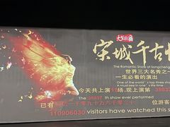 -杭州宋城
