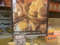 -東更道点心行(文化东路店)