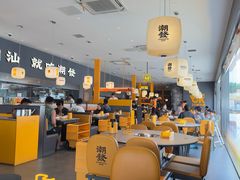 -潮发潮汕牛肉店(芳村店)