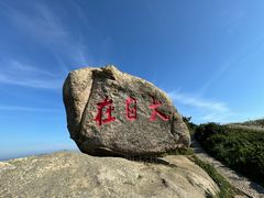 -东极岛景区