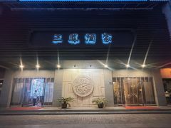 -三凤酒家·百年无锡菜(中山路店)