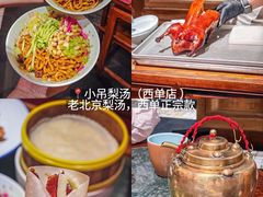 -毛辣果·贵州红酸汤牛肉火锅(西单店)