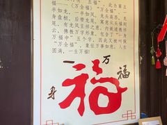 -王家大院