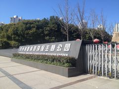 -苏州河梦清园环保主题公园