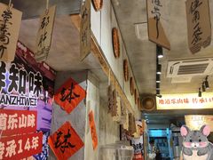 -嘉州鲜知味钵钵鸡(奎星楼店)