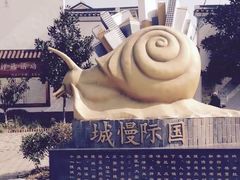 -游子山休闲旅游区
