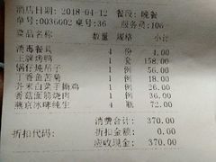 账单-德缘烤鸭店(大栅栏店)