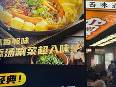 -小螺大作·螺蛳粉火锅(林和西店)