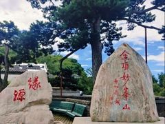 -妙峰山风景名胜区