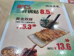 -四海游龙(大华店)