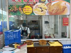 -成惠食府(赤岗店)