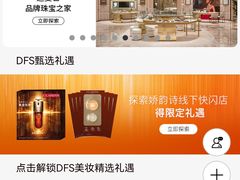 -DFS迪斐世(澳门美高梅店美妆世界)
