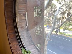-五观堂素食(新华路店)