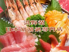 -温野菜涮涮锅(曲江大悦城店)