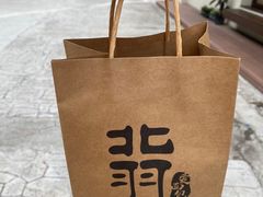 -北羽爱面包·咖啡·甜点·下午茶(艺博店)