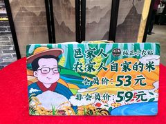 -邑家人·山水四合院