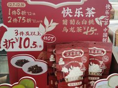 -LELECHA乐乐茶(美罗城店)