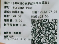 -CGV星星影城(颐堤港ScreenX店)