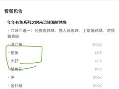 -鸣记脆皮烤鱼·海鲜烤鱼(亿合城店)