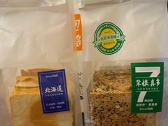 -BreadTalk面包新语·烘焙蛋糕(富力海珠城店)
