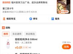 -万达广场(福州金融街店)