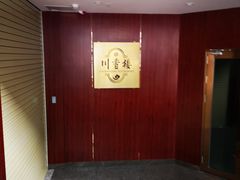 -川香楼酒家
