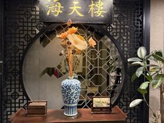 -海天楼中餐厅(吴宫泛太平洋酒店)