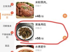 -家有美味(户部山二店)