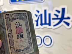 -汕头市小公园