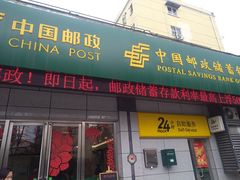 -中国邮政储蓄银行(红棉路邮政所)