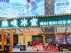 -广州热雪奇迹