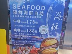 -领鲜活海鲜榴莲自助火锅(东门店)