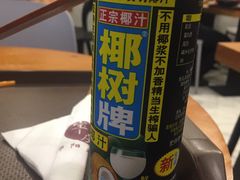 椰子汁-宝小庆邵阳米粉(深圳市南山保利店)