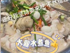 -大鼎水煮鱼(明鑫花苑店)