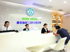 门店前台-优雅口腔数字化正畸·种植中心(珠江新城旗舰店)