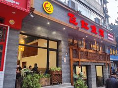 -飞虹鱼馆(春华路店)