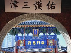 -古文化街旅游区