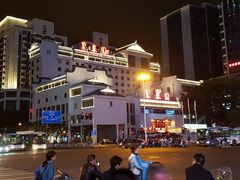 -聚春园自助餐厅(东街口店)