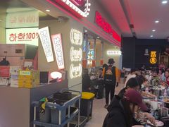 -哈哈碳都·牛肋条无限自助烤肉(宝龙店)