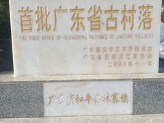 -林寨古村