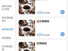 菜单-法兰度航空主题餐厅(端州店)