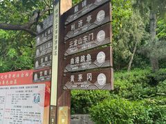 -云龙山