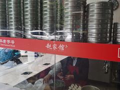 -赵家馆(燕山大街店)