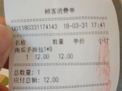 账单-Caidie Bakery采蝶轩(百越店)