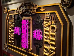 -春梅里卤鹅馆·47年老字号(中山路店)