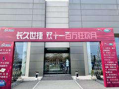-北京长久世捷捷豹路虎4S中心