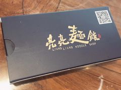 -亮亮面馆(经六路店)