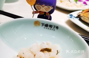 Biluo Tea-Infused Shrimp